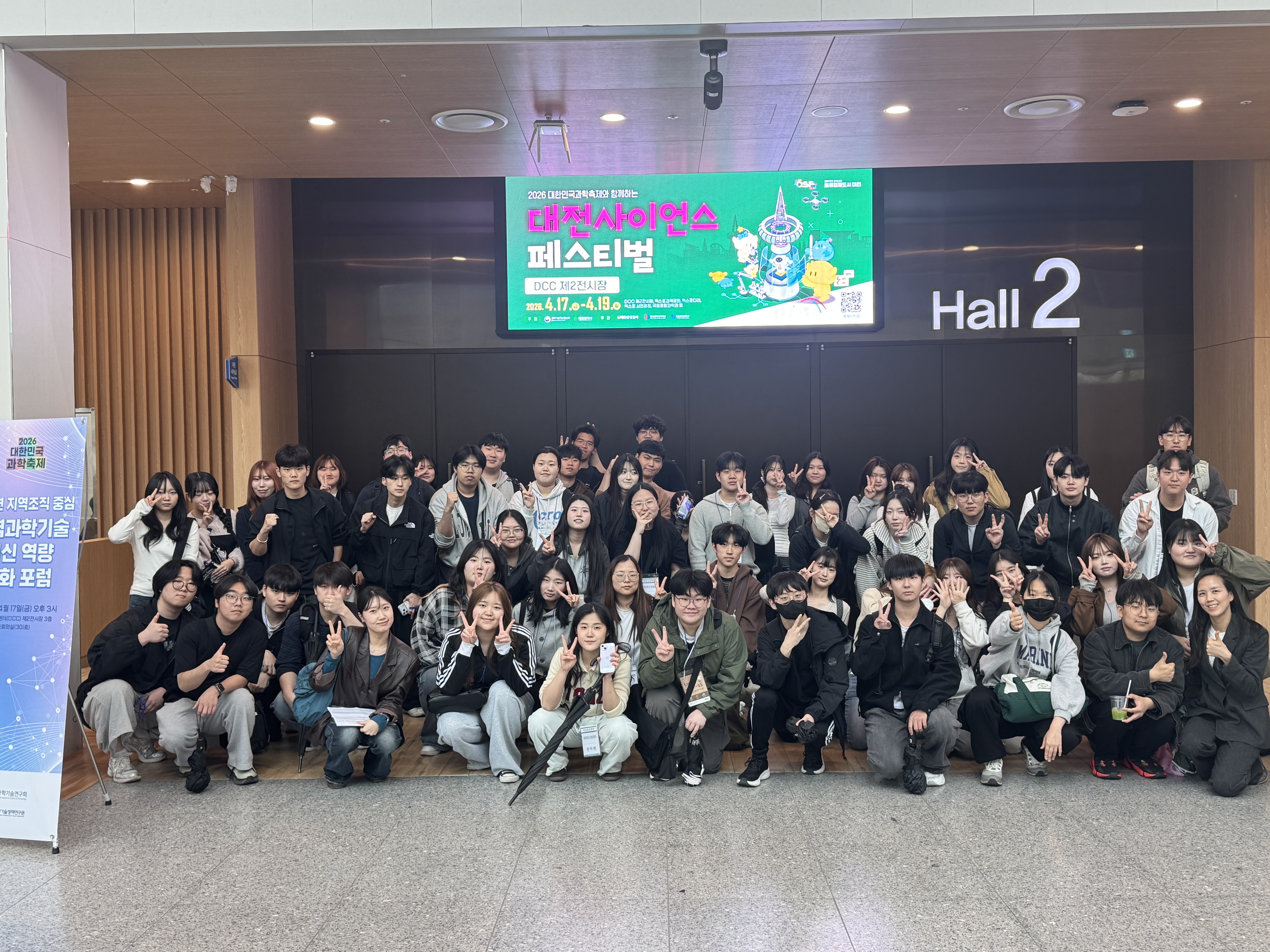 2026학년도 1학기 현장견학(대전DCC방문)