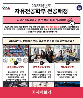 2025학년도 전공배정 현황표