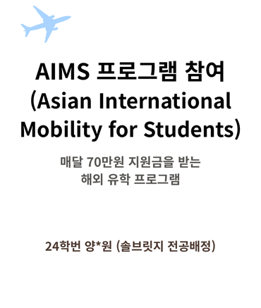 학부를 자유롭게 선택할수 있는 Global Free Major