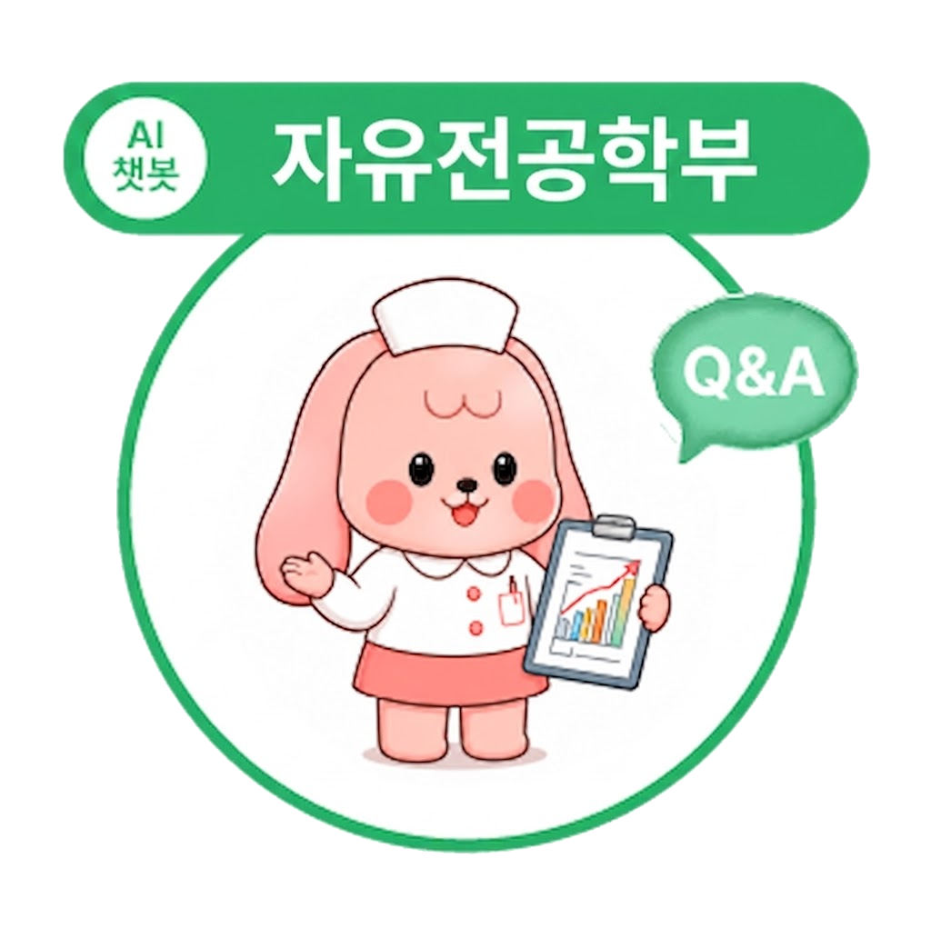 우송대 마스코트